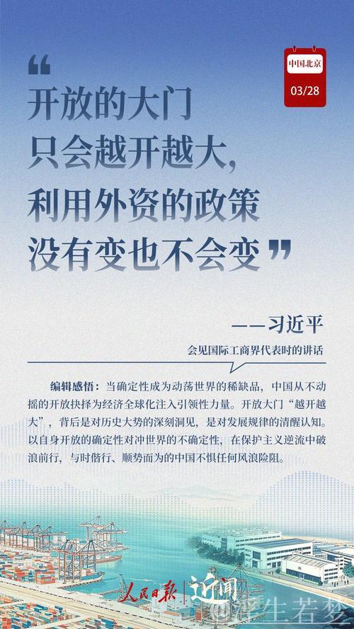 “未来归宿:中国缘何成为外资新共识?” “未来归宿:中国缘何成为外资新共识?”
