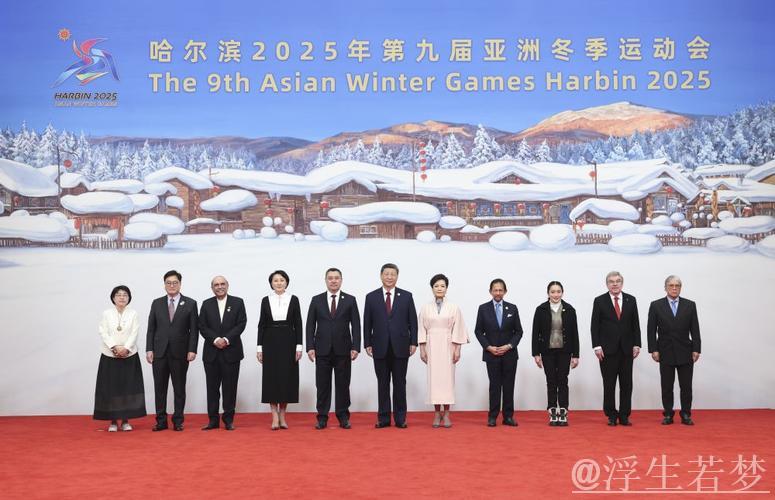 习近平携彭丽媛设宴欢迎出席哈尔滨亚洲冬季运动会开幕式的国际贵宾