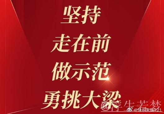 奋力打头阵 阔步走在前——经济大省挑大梁观察 奋力打头阵 阔步走在前——经济大省挑大梁观察